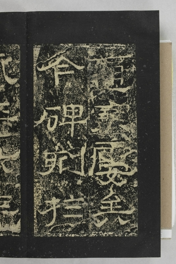 鄐君閣道摩崖釋文_