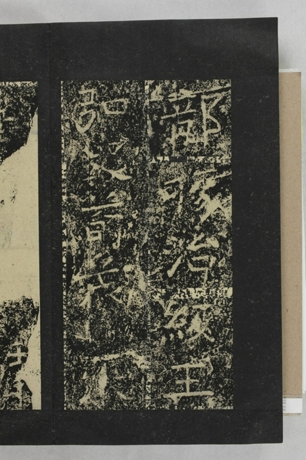 鄐君閣道摩崖釋文_