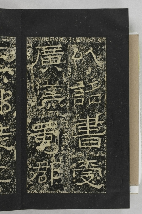 鄐君閣道摩崖釋文_