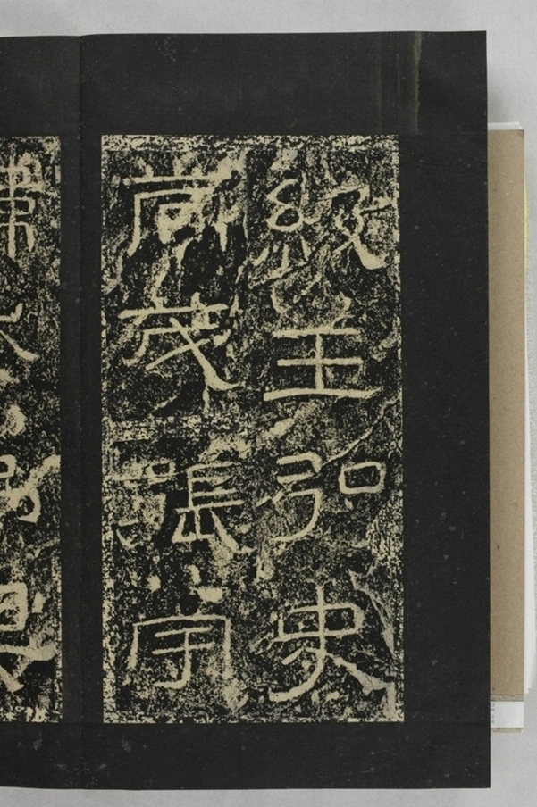 鄐君閣道摩崖釋文_