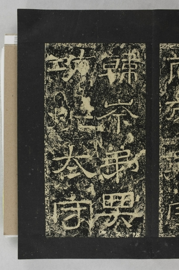 鄐君閣道摩崖釋文_