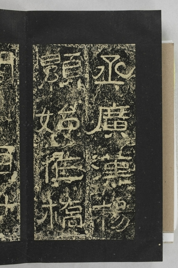 鄐君閣道摩崖釋文_