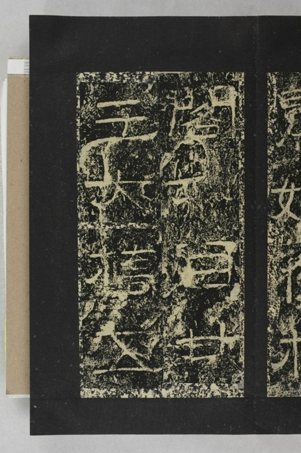 鄐君閣道摩崖釋文_