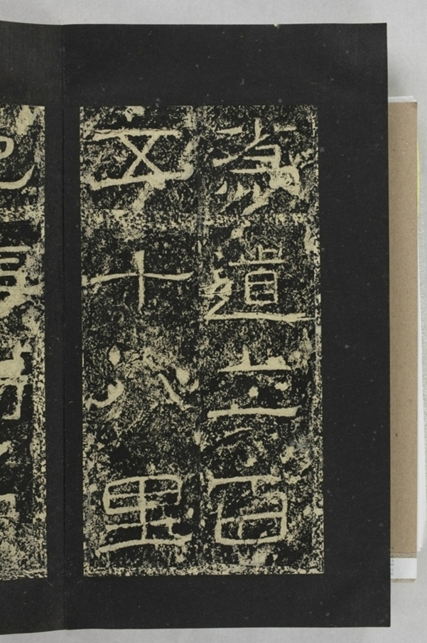 鄐君閣道摩崖釋文_