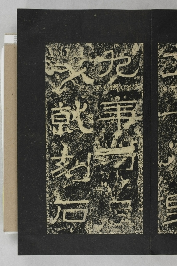 鄐君閣道摩崖釋文_