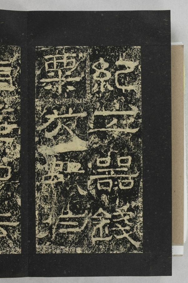 鄐君閣道摩崖釋文_