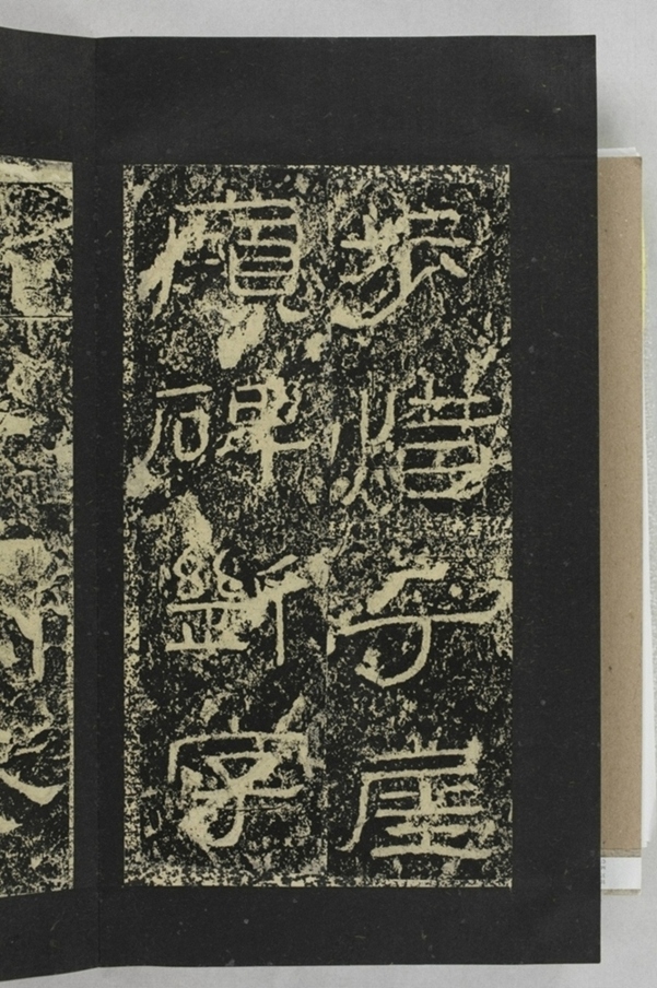 鄐君閣道摩崖釋文_