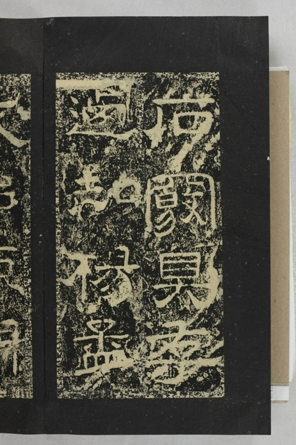 鄐君閣道摩崖釋文_