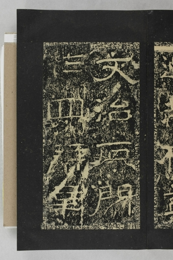 鄐君閣道摩崖釋文_