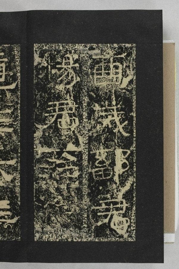 鄐君閣道摩崖釋文_