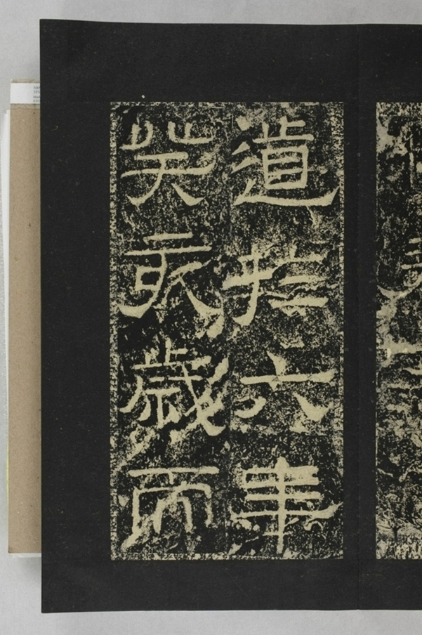 鄐君閣道摩崖釋文_