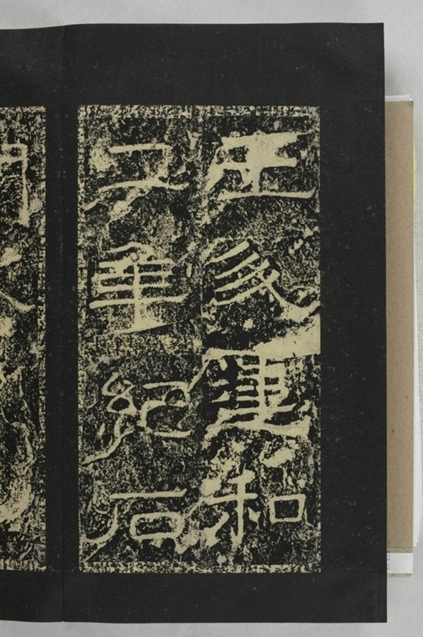 鄐君閣道摩崖釋文_