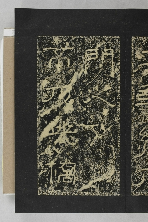 鄐君閣道摩崖釋文_