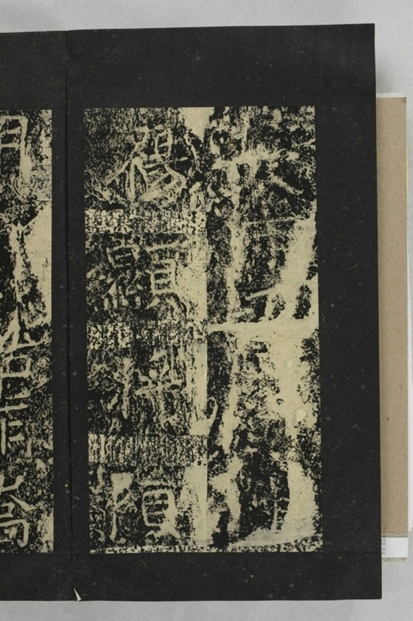 鄐君閣道摩崖釋文_