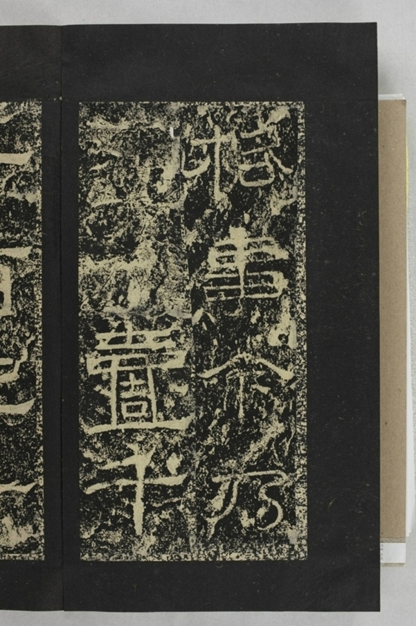 鄐君閣道摩崖釋文_