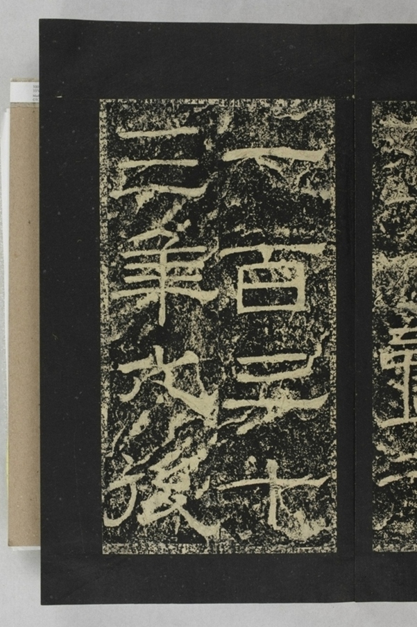 鄐君閣道摩崖釋文_