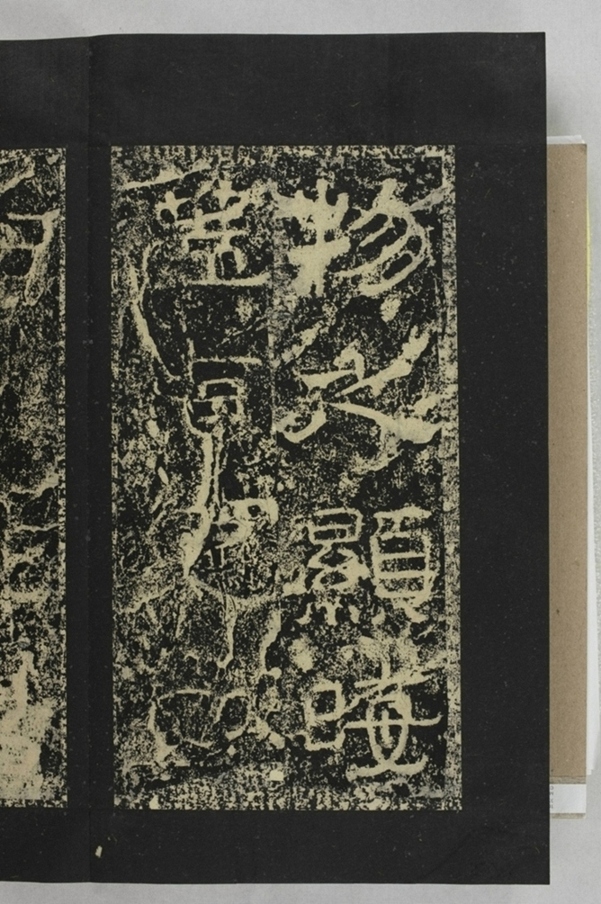 鄐君閣道摩崖釋文_