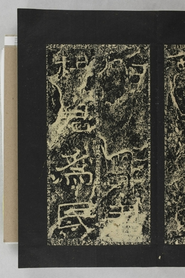 鄐君閣道摩崖釋文_