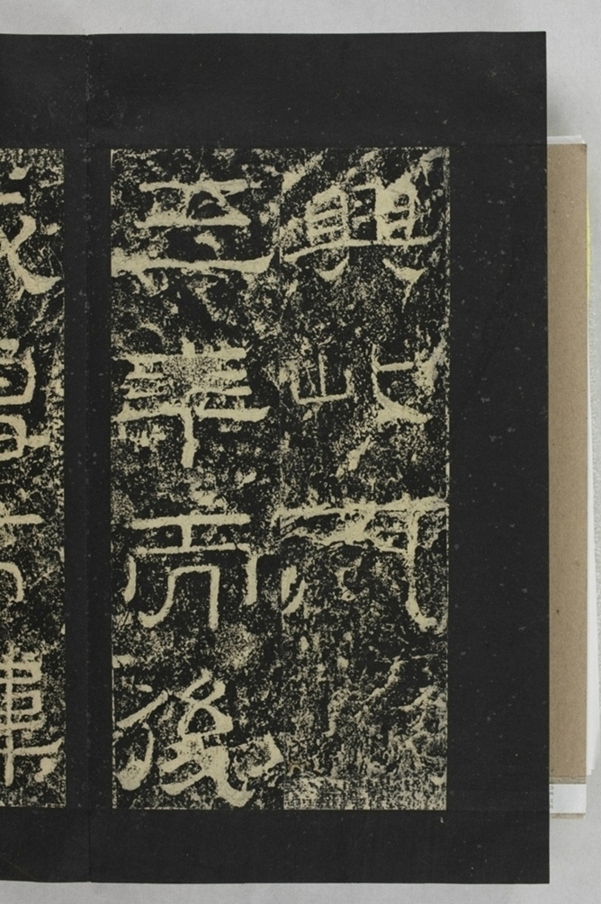 鄐君閣道摩崖釋文_