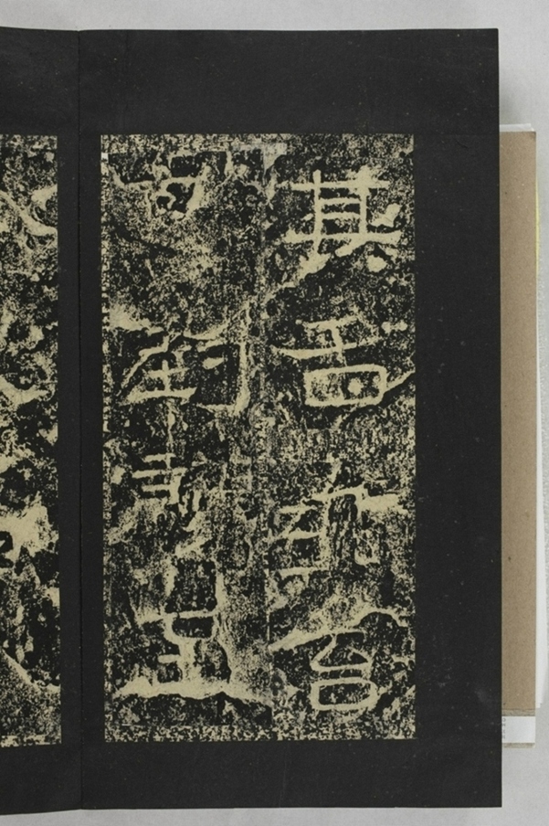 鄐君閣道摩崖釋文_