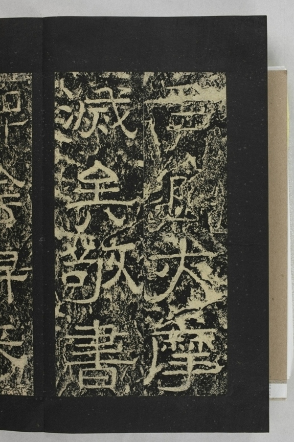 鄐君閣道摩崖釋文_