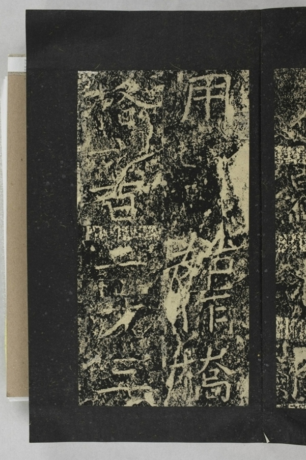 鄐君閣道摩崖釋文_