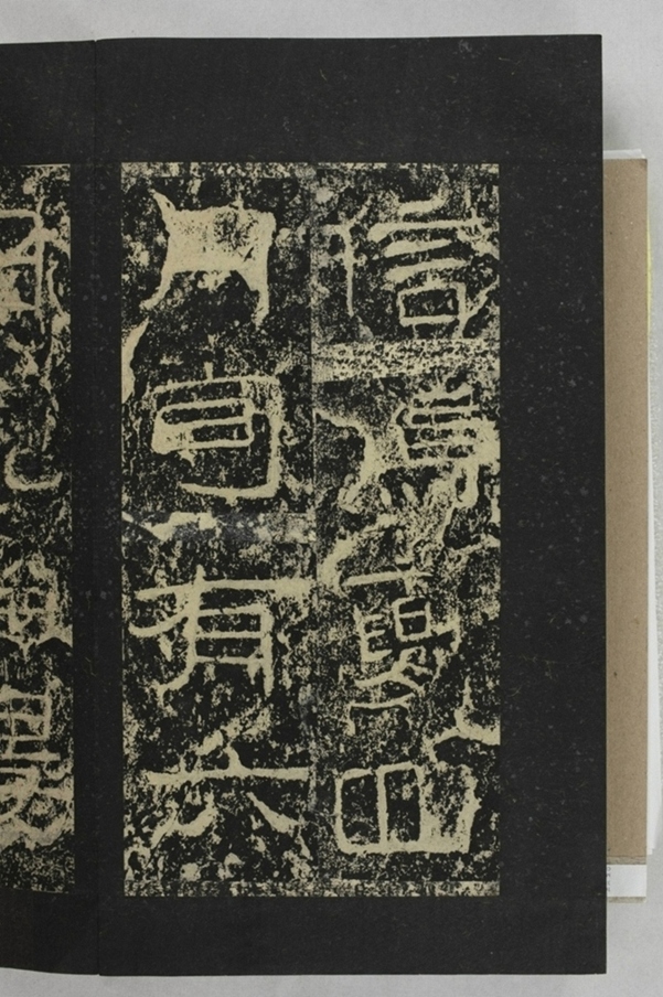 鄐君閣道摩崖釋文_