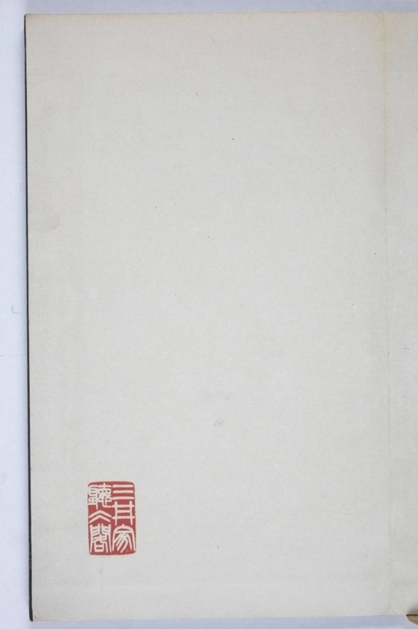 鄒君開通褒斜道刻石_