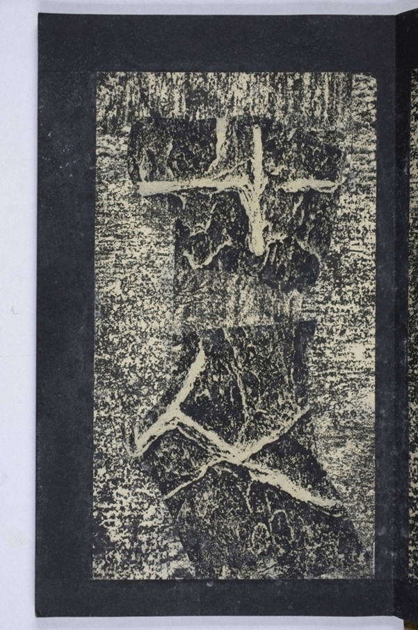 鄒君開通褒斜道刻石_