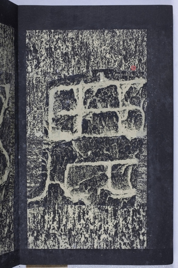 鄒君開通褒斜道刻石_