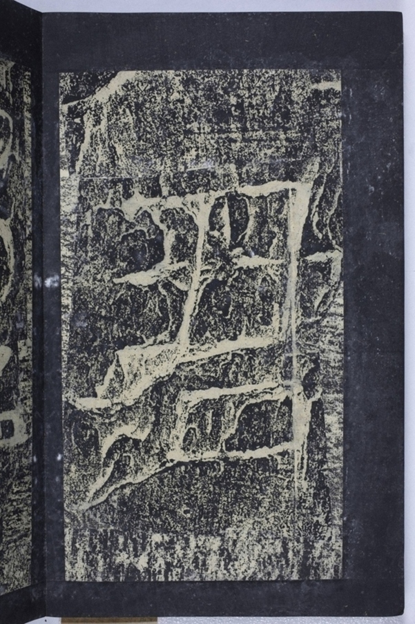 鄒君開通褒斜道刻石_