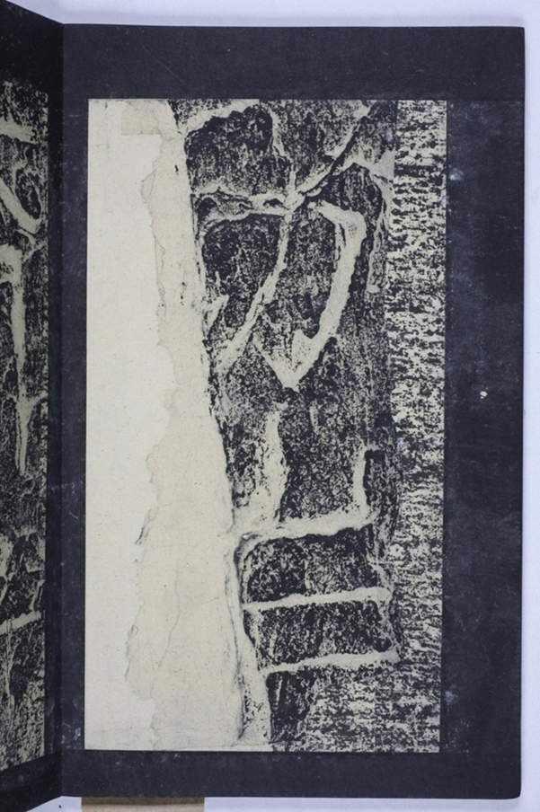 鄒君開通褒斜道刻石_