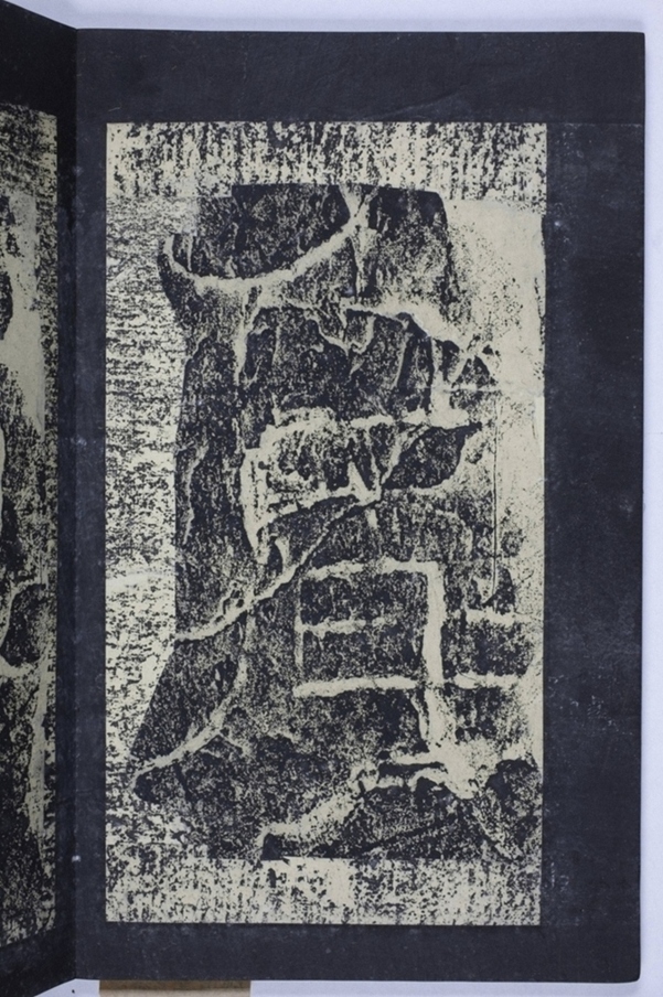 鄒君開通褒斜道刻石_