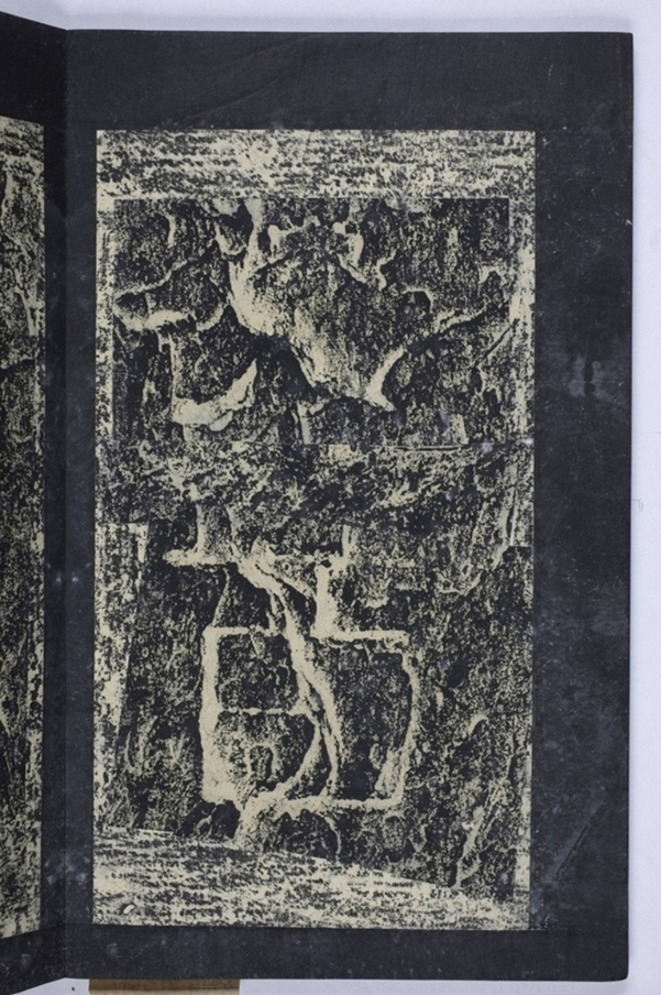 鄒君開通褒斜道刻石_