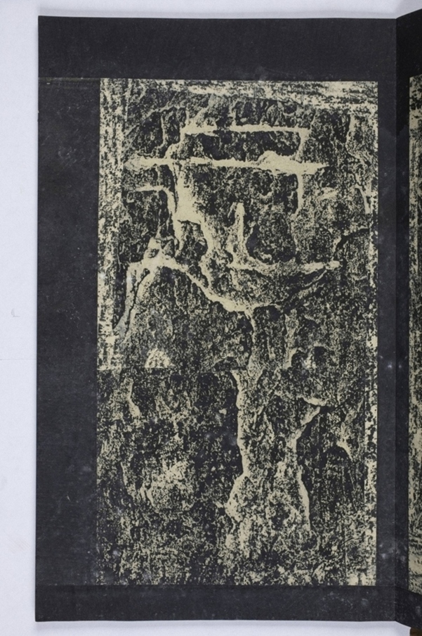 鄒君開通褒斜道刻石_