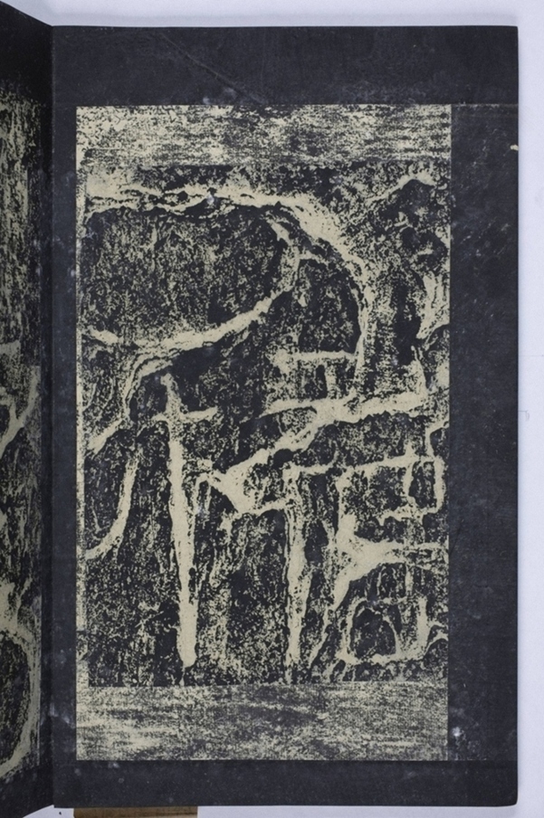 鄒君開通褒斜道刻石_