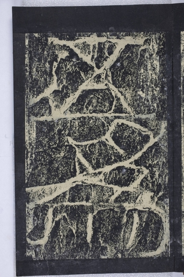 鄒君開通褒斜道刻石_