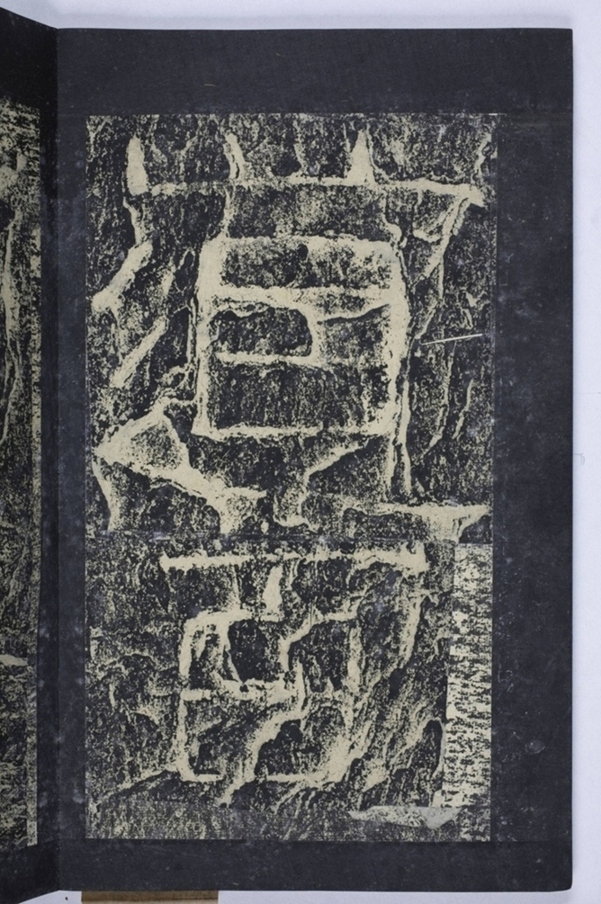 鄒君開通褒斜道刻石_