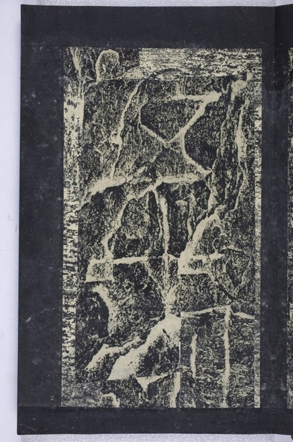 鄒君開通褒斜道刻石_