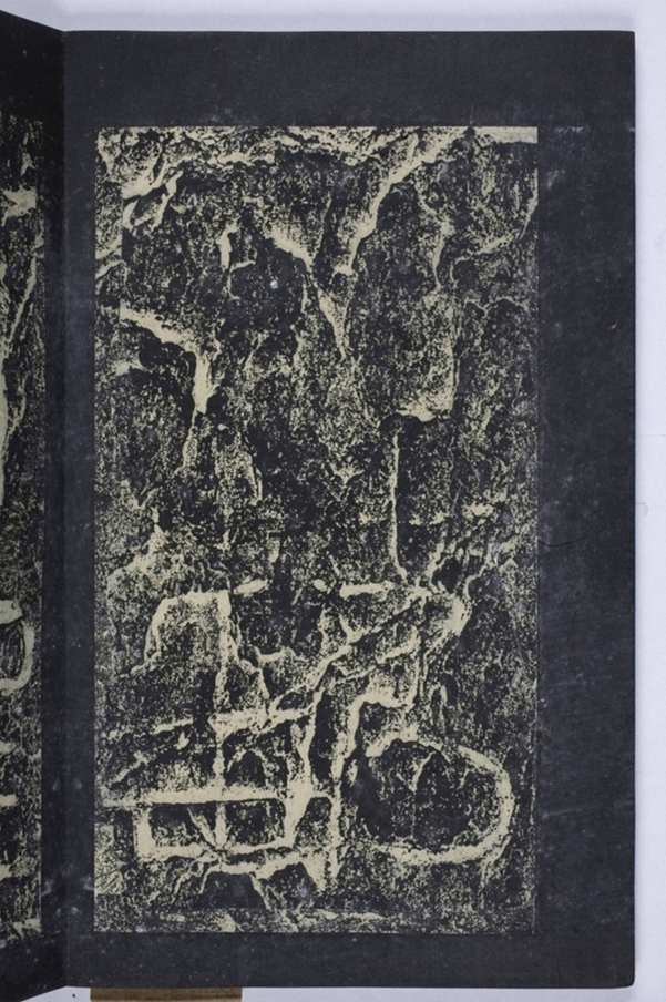 鄒君開通褒斜道刻石_