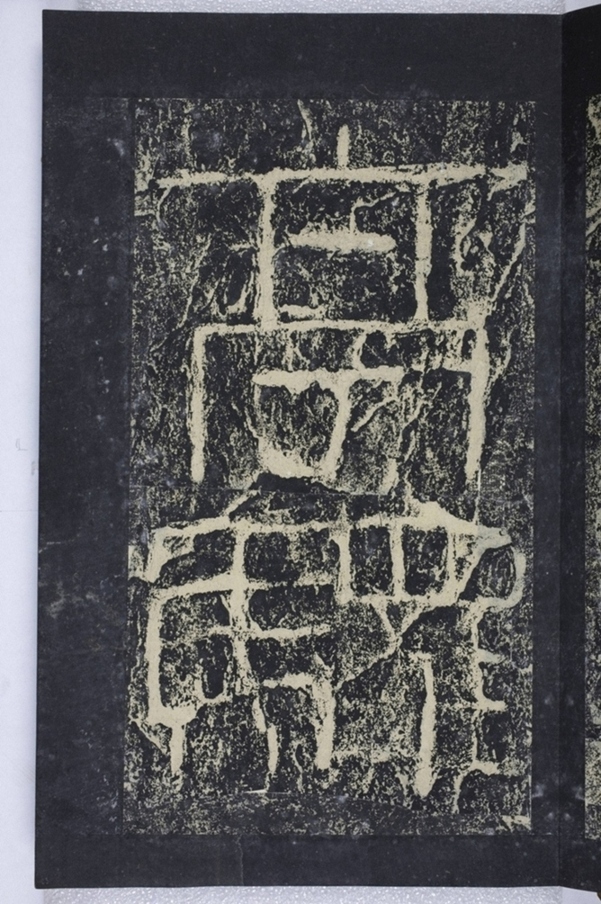 鄒君開通褒斜道刻石_