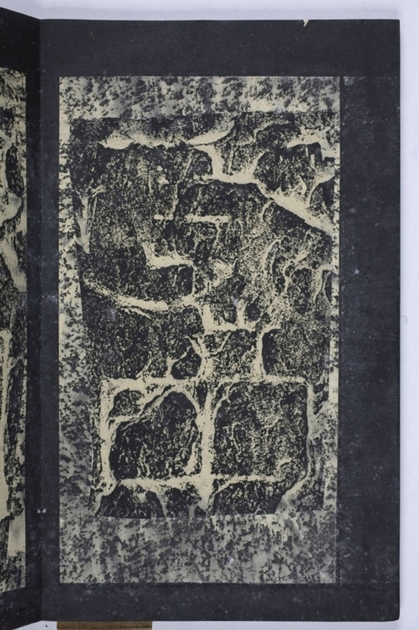 鄒君開通褒斜道刻石_