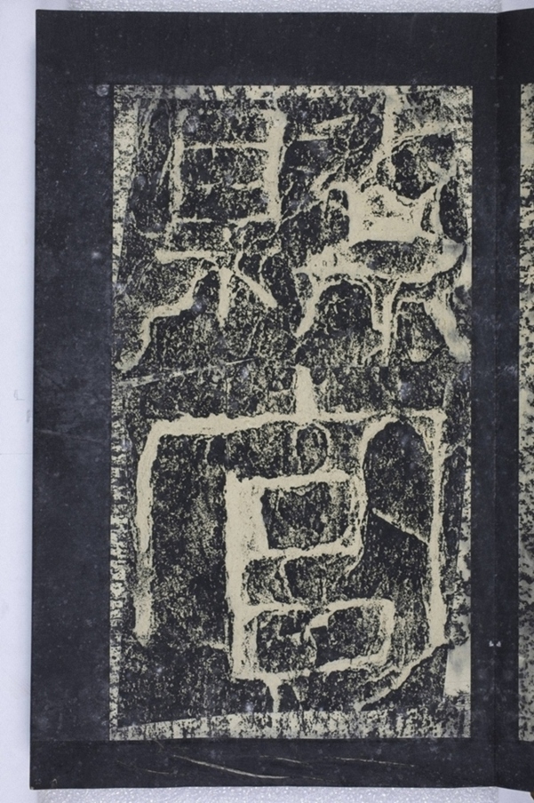 鄒君開通褒斜道刻石_