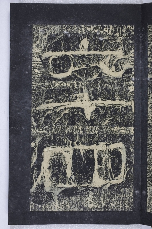 鄒君開通褒斜道刻石_