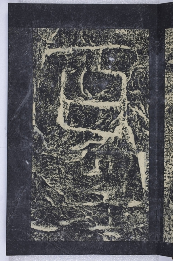 鄒君開通褒斜道刻石_