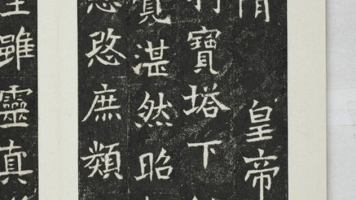 鄧州舍利塔銘 0.jpg