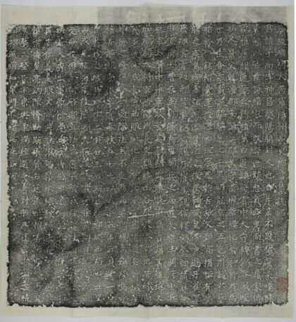 鄭子尚墓誌 0.jpg