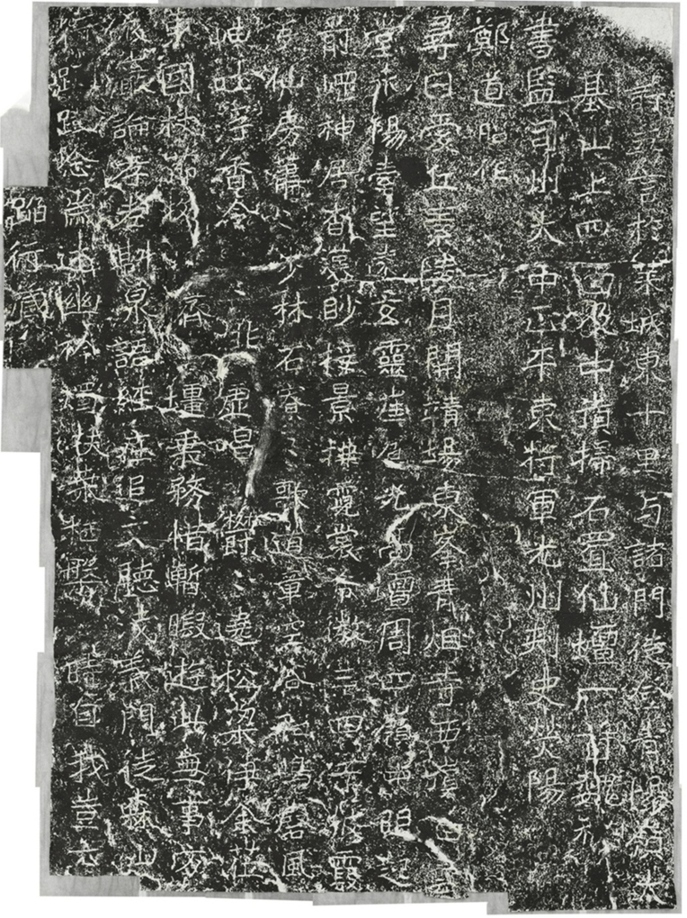 鄭述祖天柱山銘