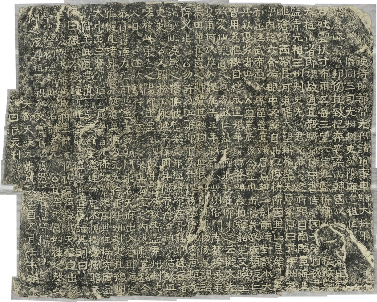 鄭述祖天柱山銘