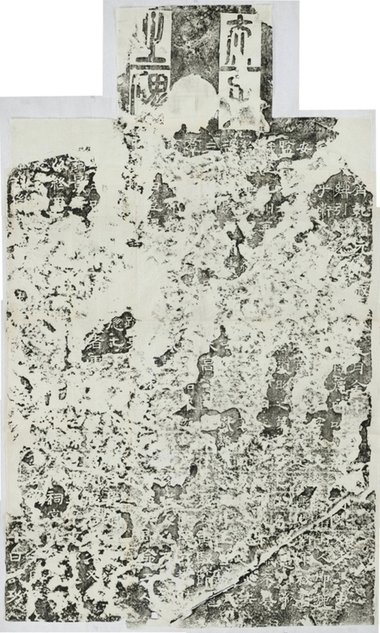 鄭述祖夫子廟碑